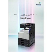 신도리코 D450 칼라복합기, 팩스옵션 (정품팩스)