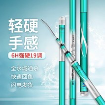 낚싯대 핸드로드 다와 웨이브 팁 고감도 수축 탄소 초경량 초경량 오리지날 19 조정 핸드로드 전통 낚시 dh, 원래 막대를 약간 보내는 4.5 미터