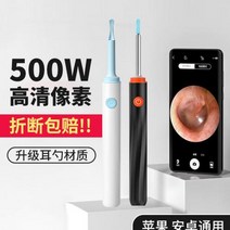 샤오미 비버드 이어스캐너 M9 Pro 무선 led귀이개 귀파개 셀프내시경 귀청소기/귀후비개, 블랙
