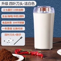 도토리분쇄기 콩 자동 약초 믹서기 건식 소형 옥수수, 한약재 분쇄기(화이트)