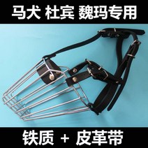 차우차우 입마개 개보호용 입가리개 동물입막이 견종 대형견 투명 입질 진돗개 셰퍼드, 1개개, A