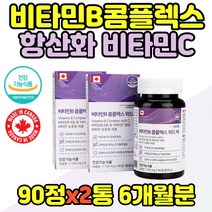 에너지 비타민BC 복합체 보충제 중년 여성 남성 실버 식약처인증 비타민 비앤씨 비오틴 여자 남자 친구 비타민B 콤플렉스 항산화 영양제 체력 운동 보충제 30대 40대 50대 60대, 비타민B콤플렉스비타씨 x2통