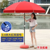 우산꽂이 양산 노점 파라솔 2단 우산천 둥근우산 야외 상업용 광고파라솔 인쇄 비치파라솔, C03-24미터홑겹 천 삼층 골격 은, T01-빨간색