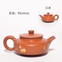 명품 자사호 중국 자사차호 다기 고급 차호 주전자 240-260ml 어 찻 주전자, 20