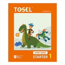 TOSEL Story Starter Book 1 + 미니수첩 증정, 에듀토셀