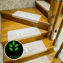안티프래질 1 피스 계단 매트 미끄럼 방지 바닥 매트 카펫 흡수성 접착제 없음 자체 접착 야광, 02 Five leaf beige, 70x22x4.5cm
