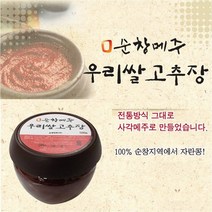 케이앤핫 [순창메주] 순창메주 우리쌀고추장(500g), 1개, 500g