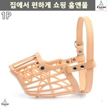 애견짖음방지 무는습관 닥스훈트 외출시 편안입마개 애견입마개, 4호