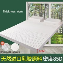 태국 수입 10cm 천연 라텍스 생 액체 매트리스 고무 c 미국hion 척추 보호 싱글 더블 호 미국 다다미 매트
