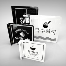 카시드 돌출용 표찰 PSAL 양면제작기본 실내간판 안내판 표지판 아크릴 부서 팻말 명판 명패 회사 사무실 표시판 복도 통로 매장 업소 가게, 검정, 20*20cm