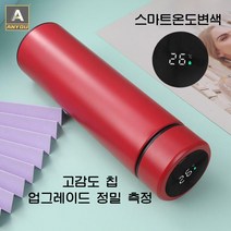 ANYOU 업그레이드 스테인리스 스마트 온도 표시 보온병 텀블러 물병, 레드