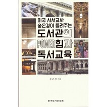 교사 어떻게 되었을까?:현직 교사들을 통해 알아보는 리얼 직업 이야기, 캠퍼스멘토