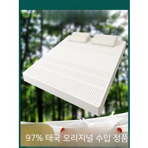 토퍼 매트리스 접이식 메모리폼 3단 라텍스 침대