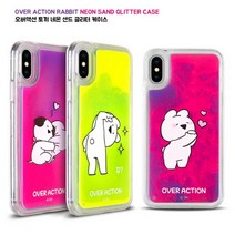 아이폰 XS MAX 오버액션 형광샌드 글리터 케이스