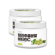 암라 가루 추출물 구즈베리 인디안구스베리 비타민C 분말 2통