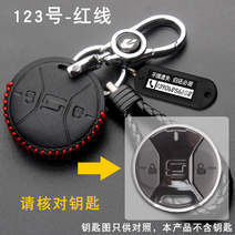 슈퍼쏘코 TC 슈퍼소코 CU 가죽 열쇠 키 커버, 123호 레드스티치