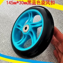 자전거트레일러 1개 145 미리메터 x 30 스쿠터 휠 투명 내구성 88A PU 손수레 이동 카트 타이어 ABEC-7 베, 10 145mmx30mm