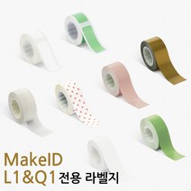 MakeID L1&Q1 전용라벨 메이크아이디 라벨지, 실버라이트 16mmX4m