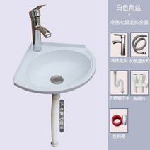 간이 세면대 플라스틱 벽걸이 삼각형 손세면대 코너 세숫대야 벽면대야 파공소형간편리, I개