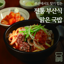부산 형제돼지국밥 육향이진한 부산식 돼지국밥 순대국 밀키트, 마라국밥