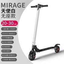 접이식 전동 킥보드 두발 대리운전 기사 경량 휴대용 10KG, D. 흰색 20-30KM