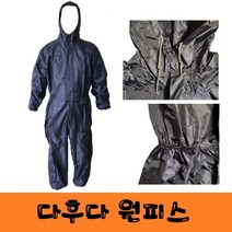 다후다 원피스/ 작업복 피스복 도장복 사상복 현장안전복, 2XL, 1개