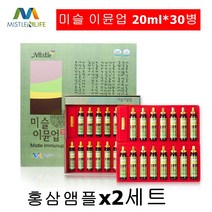 미슬앤라이프 미슬 이뮨업 발효홍삼 효삼 고함량 진세노사이드 rg1 rb1 홍삼앰플 엑기스 농축액 원액 발효효삼 추출물 피로회복 항산화 면역력 겨우살이 국내산 6년근 사포닌 먹는법, 60병, 20ml