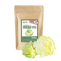 국산 양배추 분말 200g 생식 가루 건강 천연, 국산양배추분말 200g