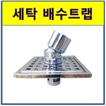 세탁겸용 육가 50mm + 호스 유도킷 세트, 1세트