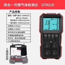유해 유독 가스 농도 측정기 탐지기 산업용 경보기, gt8219 4-in-1 감지 데이터 기록 + 음