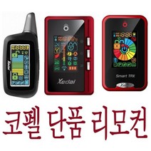 코펠테크 리모컨 T-6900, CT-12 CT-1 CT-2 CT-2N CT-22 호환 리모컨만 구매