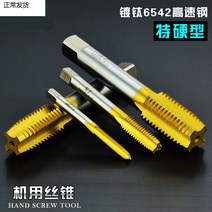 스텐제기 사용 드릴 탭 티타늄 도금 6542 고속 도강기다 레이스 공격함 가능 스텐레스 손 기계선 M3 1793997909, M20*2.5 티타늄 도금기 레이스