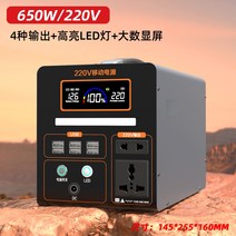 캠핑용 미니 파워뱅크 대용량 야외 모바일 전원 공급 장치 220v 대용량 휴대용 홈 자율 주행 투어 라이브 방송 캠핑 스톨 비상 저장 백업, 0mAh, F.650W 사인파 780 000mA 750wh