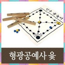 형광공예 8000 민속윷 (윷놀이세트 말8 윷4 부직포말판 민속놀이 새해 설날 윷세트)