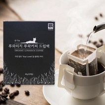 국가인증 유기농 루왁 드립백커피 발효커피, 본상품