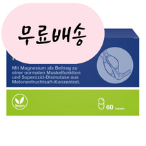 오쏘몰 오르토몰 Orthomol 마그네슘 플러스 60 캡슐, 1개, 60개