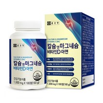 골다공증 예방 뼈건강 여성 칼슘 마그네슘 비타민d 아연 칼슘제 영양제