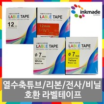 엡손 열수축튜브 리본 특수 라벨 테이프 OK200 OK300 OK500P OK700 OK900P, 1개, 6. SFR12KZ(검정바탕/금색글씨)