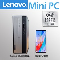 Lenovo 미니PC 3i-07IMB05 S21T 10세대 i5/ 8G/ SSD256+1TB/ WIN10 사무용컴퓨터