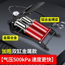 에어 펌프 자동차 가마 적재용 타이어 고압 타통 발판, 더블 실린더 메탈을 굵게 【기압 500kpa 더 빠른