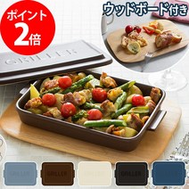 [레시피 첨부 점포 칼라]그릴 플레이트 뚜껑 첨부 우드 보드 세트 세련된 그릴러 이브키크래프트 찜 요리 네덜란드 오븐 내열 접시 그라탕 접시 오븐 요리 직화 선물 그릴 빵 생선 구이 그릴 도자기 플레이트 전자렌지 캠프 GRILLER