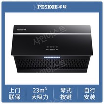 후황 환풍기 가정용 레인지후드 가스렌지 주방 덕트, O