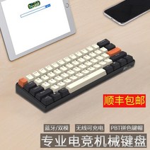 업무용 RK61 블루투스 홍축 갈축 무선기계식키보드, 기본, C01-정부표준배치, T24-화이트 차축(아이스 블루)cherry