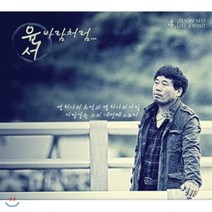 [CD] 윤서 - 바람처럼…