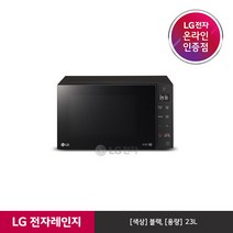 [LG][공식판매점] 스마트 인버터 전자레인지 블랙 MW23BD (23L), 폐가전수거있음