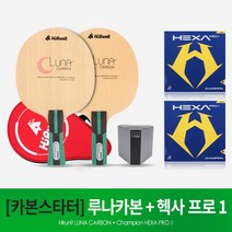 하이러닛 탁구라켓 루나카본 + 참피온 헥사프로1 조합, 시합구6입+가방(레드)