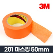 마스킹테이프 201 주황색 50MMx40M_종이 커버링 내열, 단품