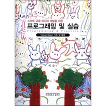프로그래밍 및 실습 : Visual Basic 기초 및 활용, 부경대학교출판부, 허균 저