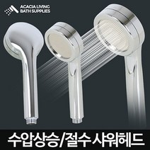 [WINZI_마켓] 교체용샤워기 교체용샤워헤드 샤워해드 욕실샤워기헤드 교체샤워기 샤워수전, [거의다이소] 1