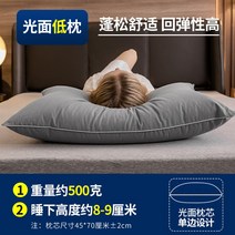 푹신한 호텔 베개 구스 거위털 베개솜 오리털 베게 프라우덴 목이편한, 광면베개-낮은베개(그레이)커플세트